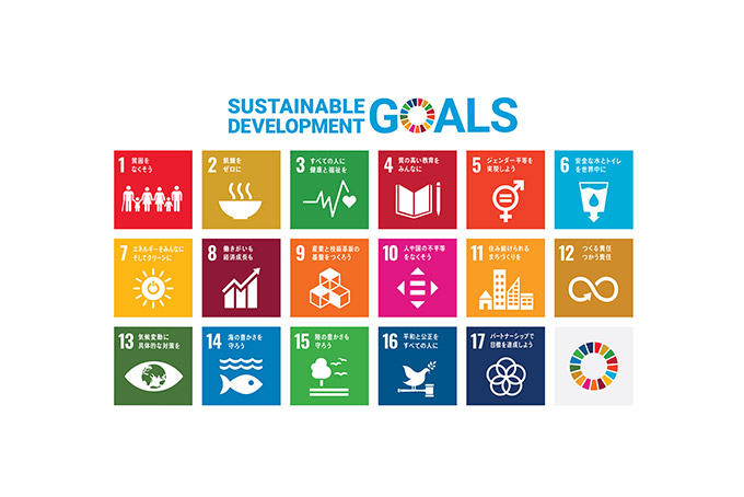 SDGs宣言